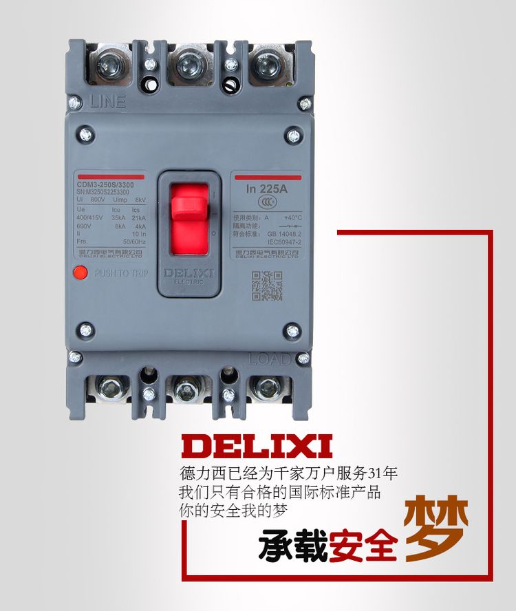 德力西CDM3塑殼斷路器 CDM3塑殼空氣開關 CDM3塑殼開關詳情 CDM3塑殼開關價格 CDM3塑殼斷路器技術參數