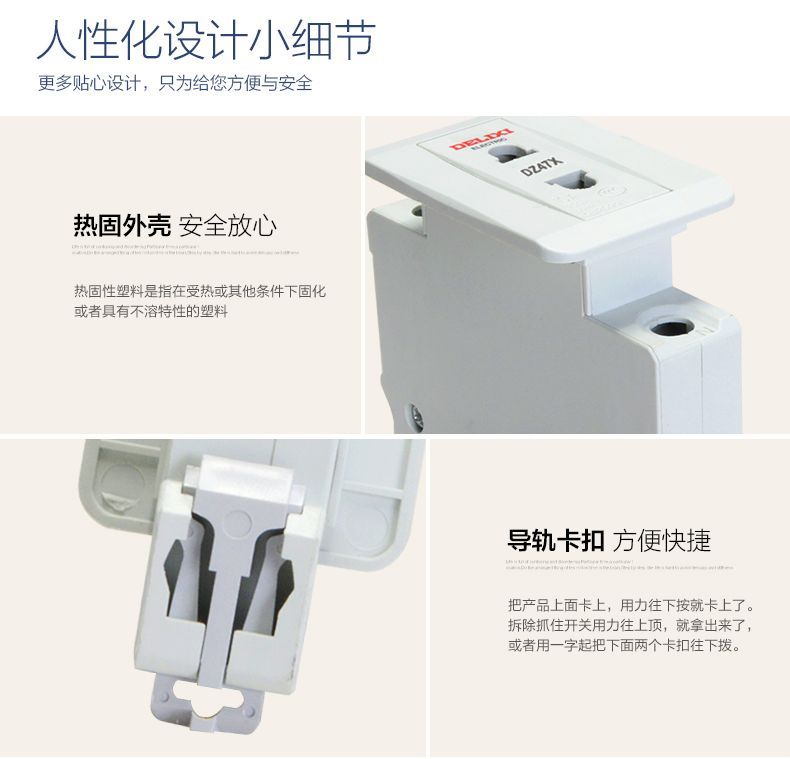 德力西DZ47X模數(shù)化插座 5插10A 五孔10A(新款替代AC30插座) 正品模數(shù)化插座 配電箱插座 導(dǎo)軌插座