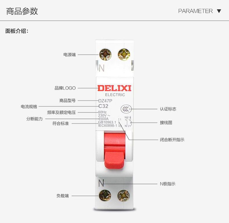 德力西斷路器單片雙極DZ47P雙進(jìn)雙出斷路器 1P+N單片寬度小型斷路器 可選電流16A 20A 25A 32A 40A