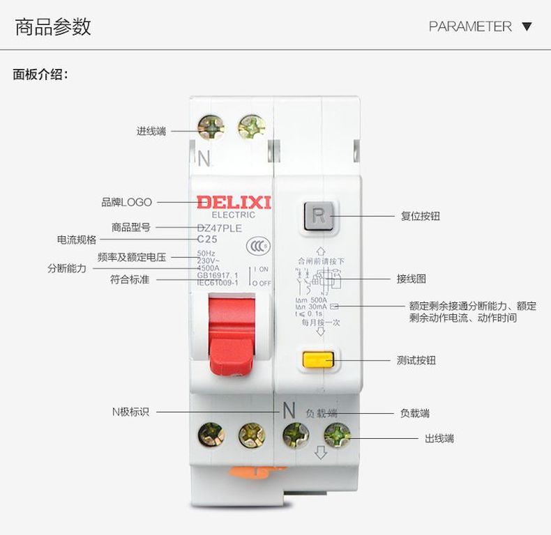 德力西漏電斷路器DZ47PLE 德力西漏電開關(guān)2P寬度 額定電流6/10/16/20/25/32/40/63A 正品德力西漏電斷路器