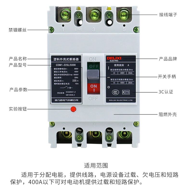 德力西CDM1塑殼斷路器 額定電流10A~1250A CDM1塑殼空氣開(kāi)關(guān) 2300 3300 4300框架 CDM1塑殼斷路器選型 CDM1空氣開(kāi)關(guān)大全 CDM1空氣開(kāi)關(guān)價(jià)格