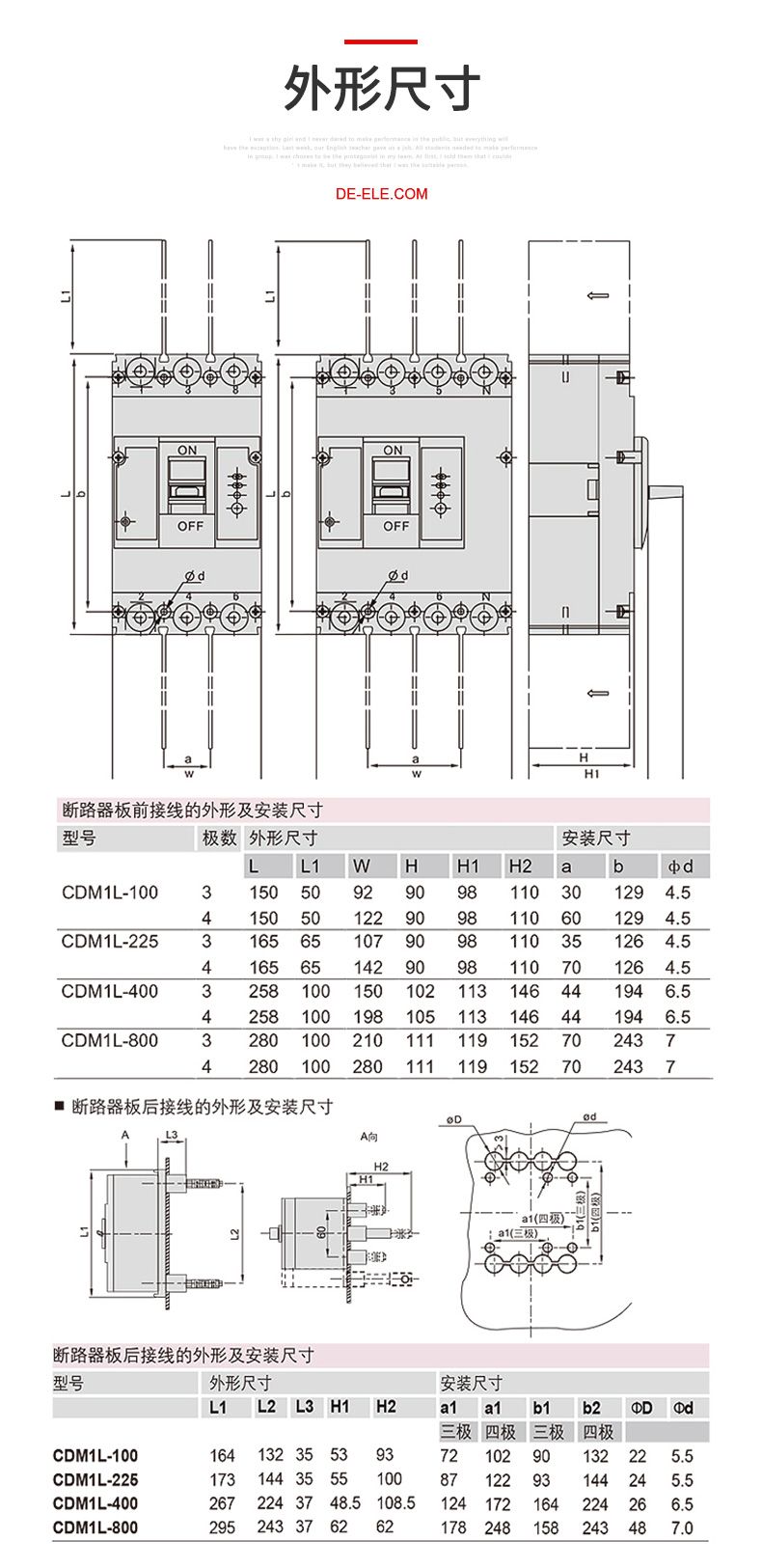 德力西塑殼漏電開(kāi)關(guān) CDM1LE-800/4300型塑殼漏電保護(hù)器 德力西正宗塑殼漏電 三相四線800A 630A