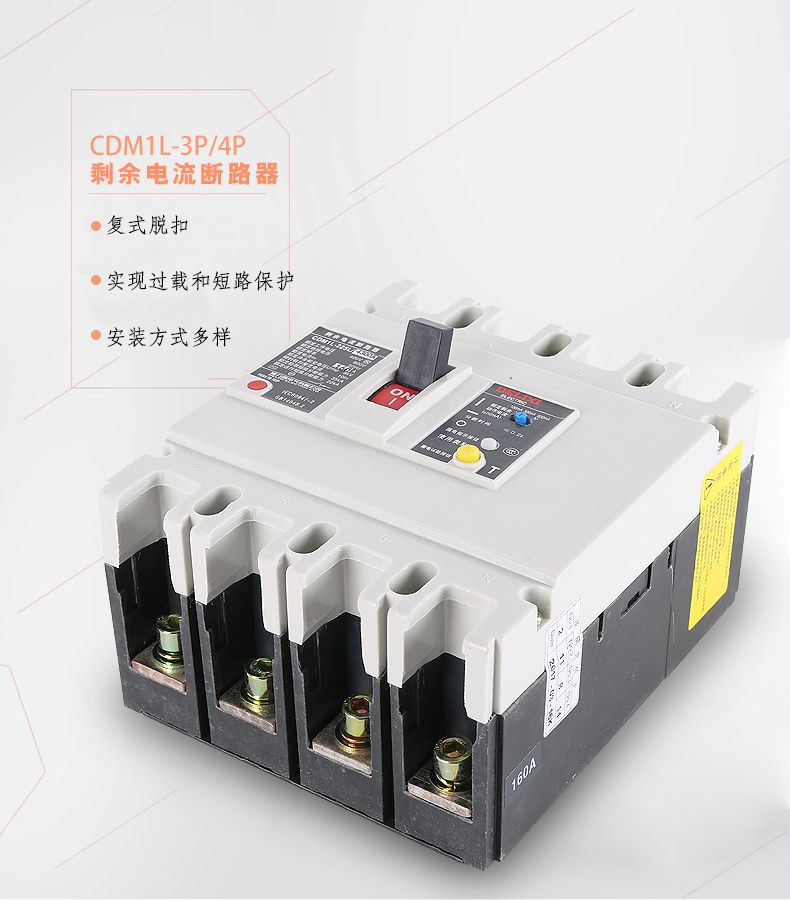 德力西塑殼漏電開(kāi)關(guān) CDM1LE-100/4300型塑殼漏電保護(hù)器 德力西正宗塑殼漏電 三相四線100A/63A