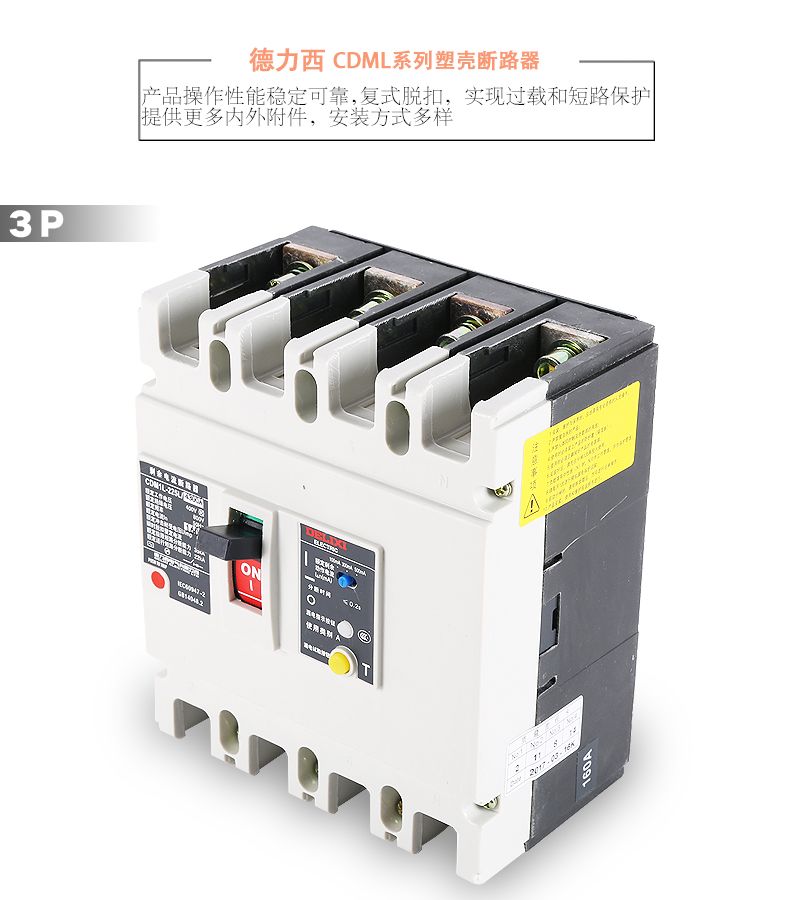 德力西塑殼漏電開(kāi)關(guān) CDM1LE-100/4300型塑殼漏電保護(hù)器 德力西正宗塑殼漏電 三相四線100A/63A