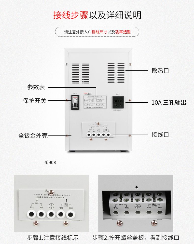 德力西高精度穩(wěn)壓器TND3-2KW(2000W) 液晶面板全自動單相穩(wěn)壓器 家用液晶面板交流穩(wěn)壓器