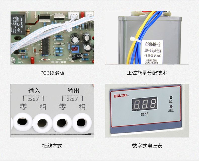 德力西JJW-D單相凈化型穩(wěn)壓器 高精度凈化穩(wěn)壓器 用于精度較高的科研實驗室檢測設備電子計算機精密交流穩(wěn)壓器 定制產品