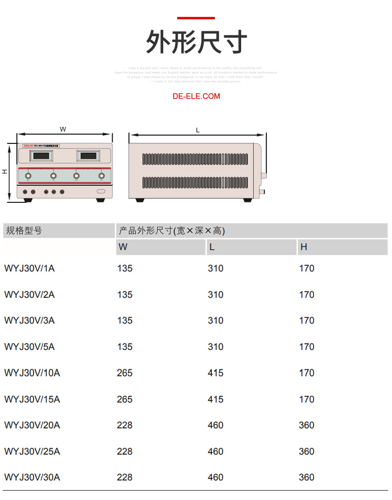 德力西WYJ直流穩(wěn)壓電源 WYJ 0-30V單路可調(diào)數(shù)顯直流電源 直流穩(wěn)壓器 可選電流5A/10A/15A/20A/30A