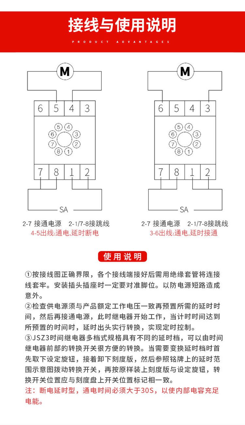 德力西時間繼電器JSZ3A-A（通電延時） 0.5S/5S/30S/3M ST3P時間繼電器