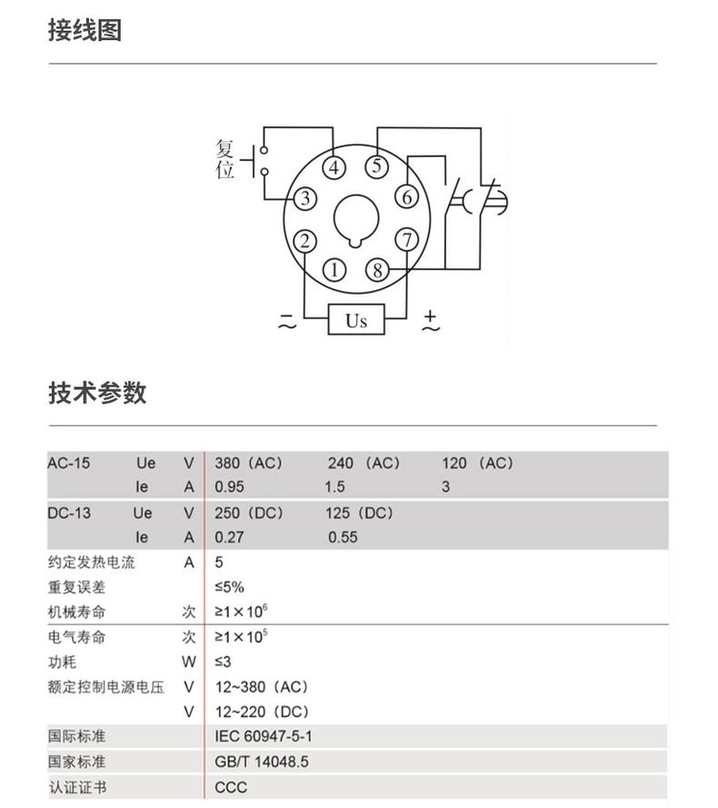 德力西時間繼電器JSZ3F(斷電延時)5S/10S/30S/60S/180S/6M 電壓AC220V ST3P時間繼電器