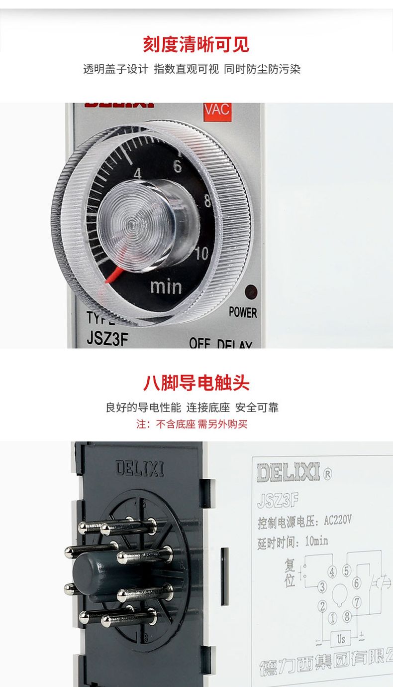 德力西時間繼電器JSZ3F(斷電延時)5S/10S/30S/60S/180S/6M 電壓AC220V ST3P時間繼電器