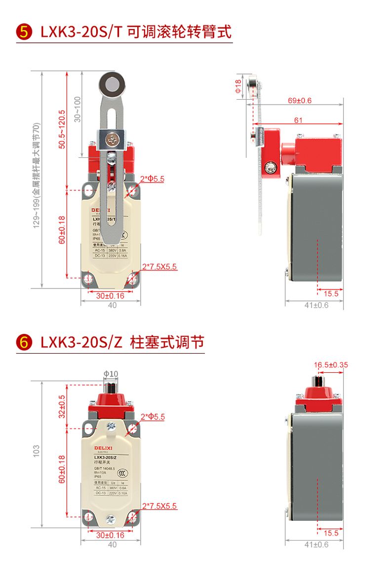 德力西LXK3-20S/J行程開(kāi)關(guān) 金屬桿轉(zhuǎn)臂式限位開(kāi)關(guān) 金屬桿可調(diào)長(zhǎng)短擺臂式