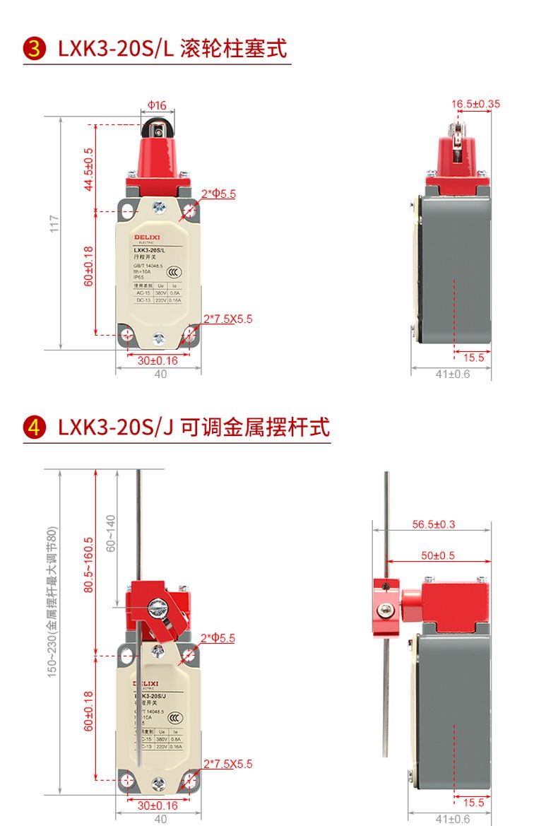 德力西LXK3-20S/J行程開(kāi)關(guān) 金屬桿轉(zhuǎn)臂式限位開(kāi)關(guān) 金屬桿可調(diào)長(zhǎng)短擺臂式