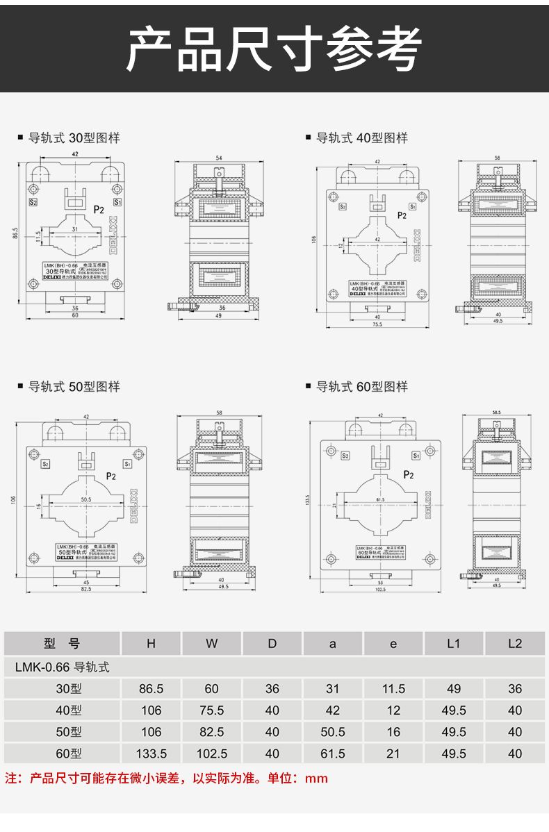 德力西LMK(BH)-0.66互感器精度0.2S級(jí)電流互感器 電流比50-5000 穿心母排銅排電流互感器 【定制產(chǎn)品】