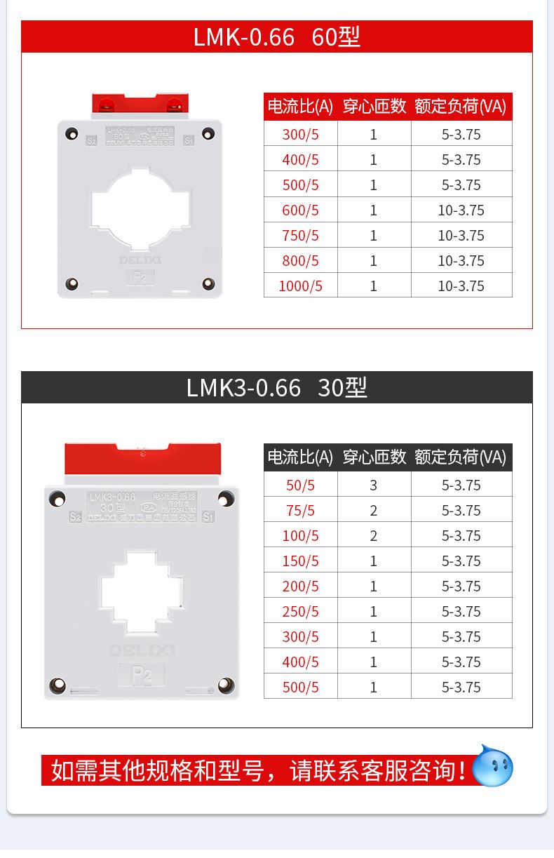 德力西LMK(BH)-0.66互感器精度0.2S級(jí)電流互感器 電流比50-5000 穿心母排銅排電流互感器 【定制產(chǎn)品】