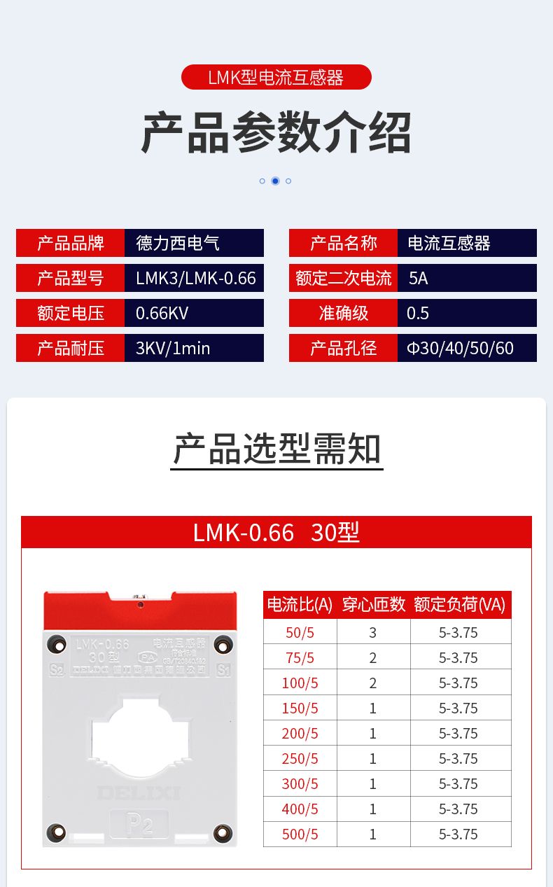 德力西LMK(BH)-0.66互感器精度0.2S級(jí)電流互感器 電流比50-5000 穿心母排銅排電流互感器 【定制產(chǎn)品】