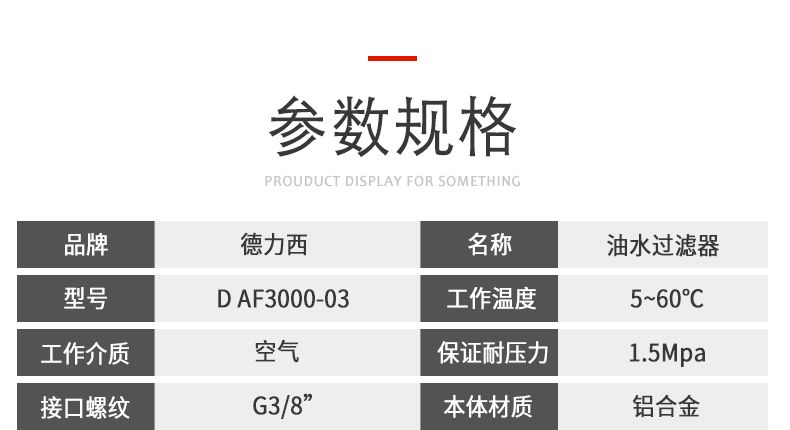 德力西AF2000-02油水分離器氣源處理 日本S型油霧分離器 SMC型油水過(guò)濾器 調(diào)壓閥減壓閥氣源分離器