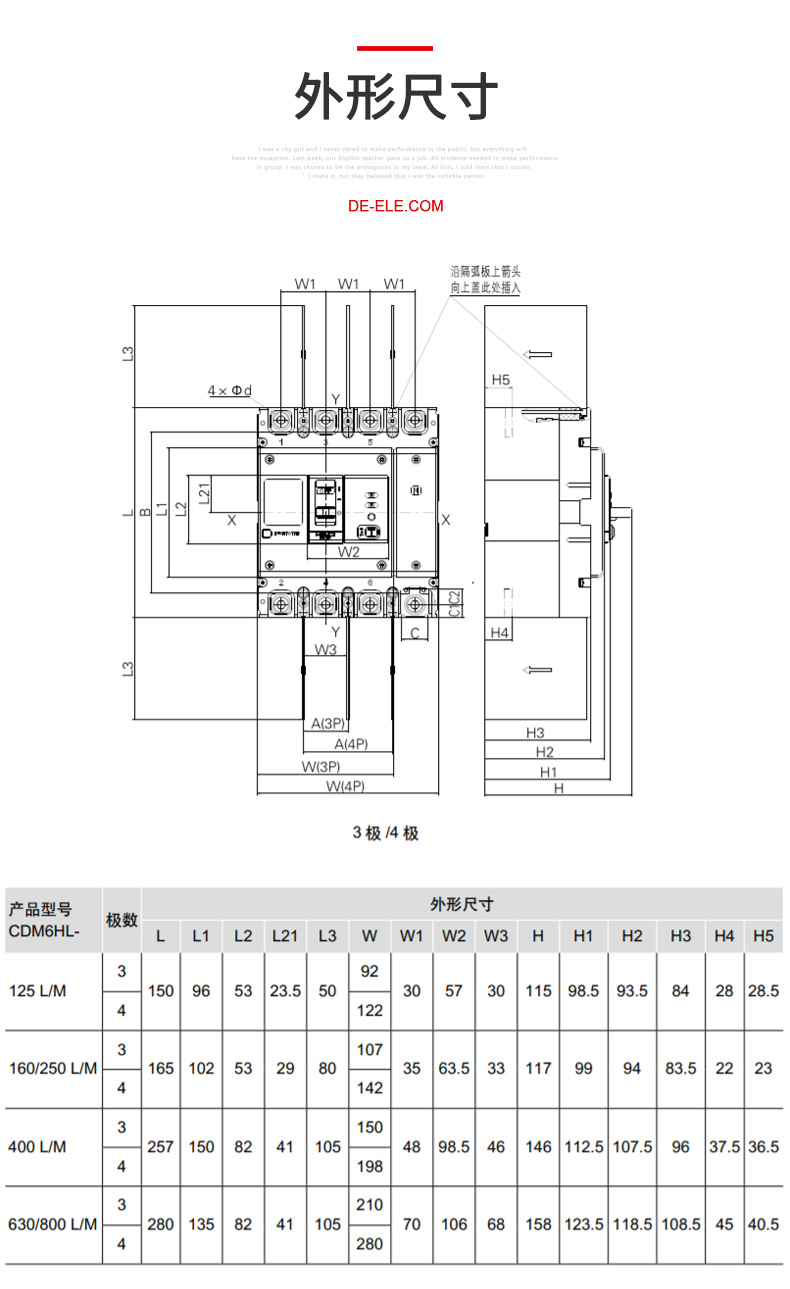 德力西CDM6HL漏電斷路器 漏電保護器 漏電空氣開關(guān) 對有致命危險的人身觸電提供間接接觸保護 【定制產(chǎn)品】