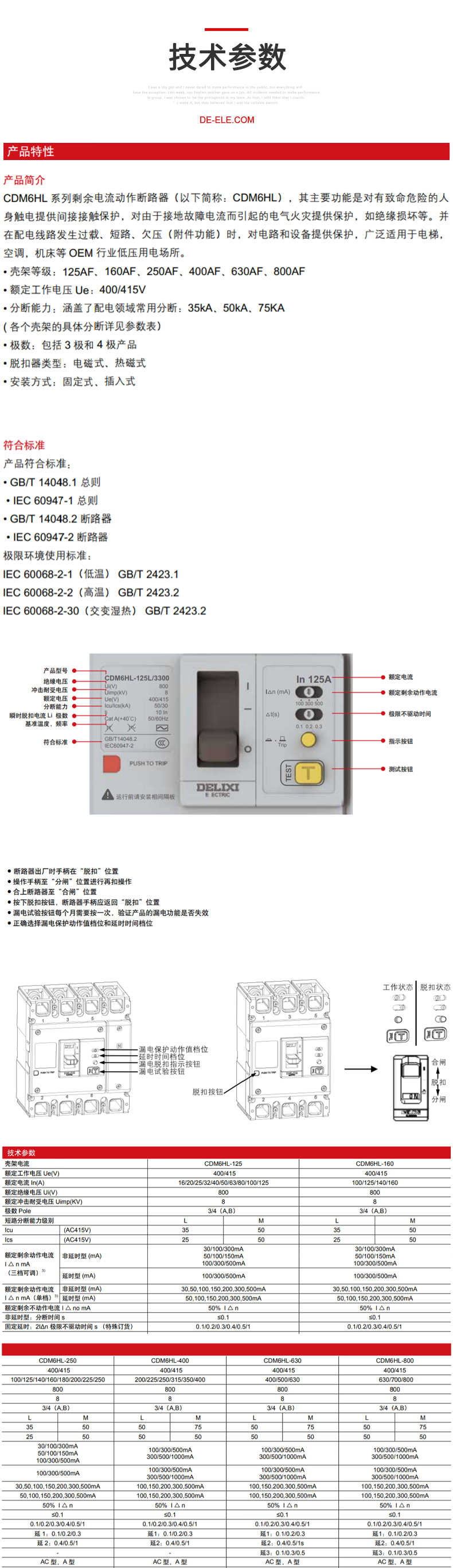 德力西CDM6HL漏電斷路器 漏電保護器 漏電空氣開關(guān) 對有致命危險的人身觸電提供間接接觸保護 【定制產(chǎn)品】