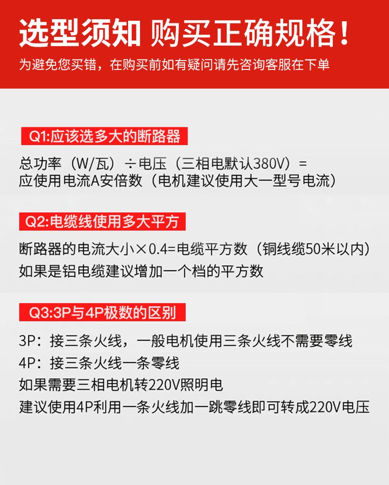 德力西CDM3LS塑殼漏電開關(guān) 漏電保護(hù)器3相4相 額定電流16A~800A 動(dòng)作電流100/300/500mA可調(diào) 部分規(guī)格需要定貨