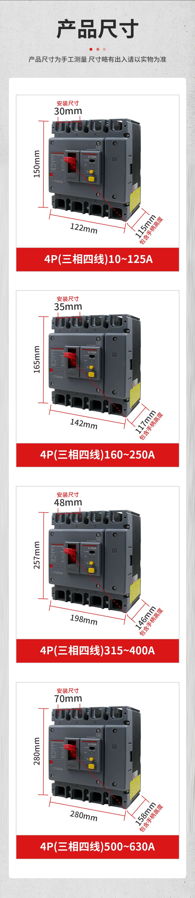 德力西CDM3LS塑殼漏電開關(guān) 漏電保護(hù)器3相4相 額定電流16A~800A 動(dòng)作電流100/300/500mA可調(diào) 部分規(guī)格需要定貨