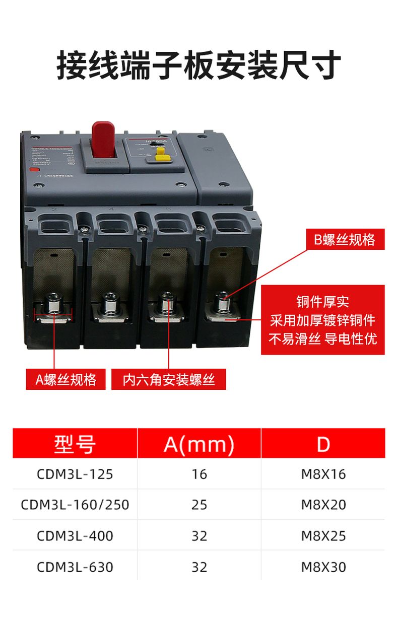 德力西CDM3LS塑殼漏電開關(guān) 漏電保護(hù)器3相4相 額定電流16A~800A 動(dòng)作電流100/300/500mA可調(diào) 部分規(guī)格需要定貨